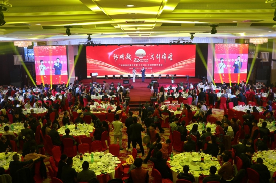 廣州普利達(dá)建設(shè)有限公司2020年迎春聯(lián)歡宴會