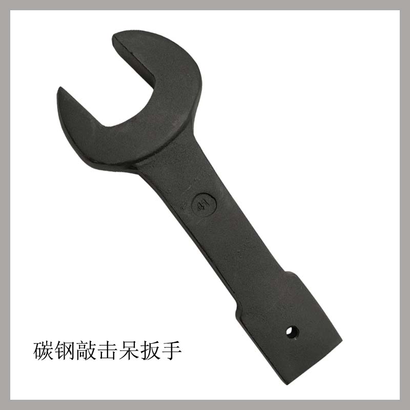 碳鋼敲擊呆扳手